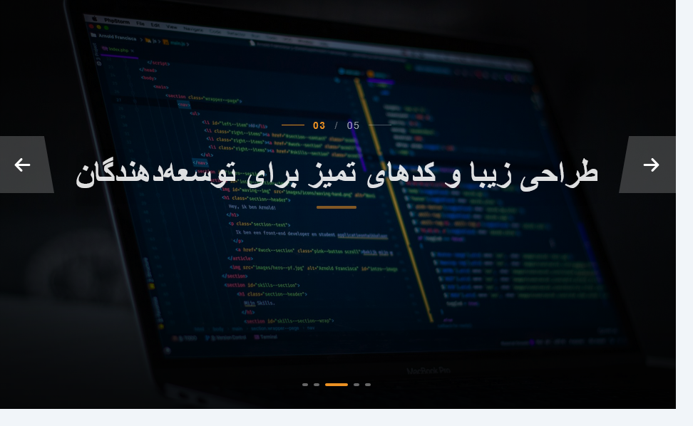 کاروسل با پیش نمایش اسلاید های قبل و بعد